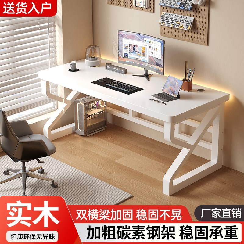 实木书桌家用电脑桌台式卧室学生学习桌小户型电竞桌简易办公桌子