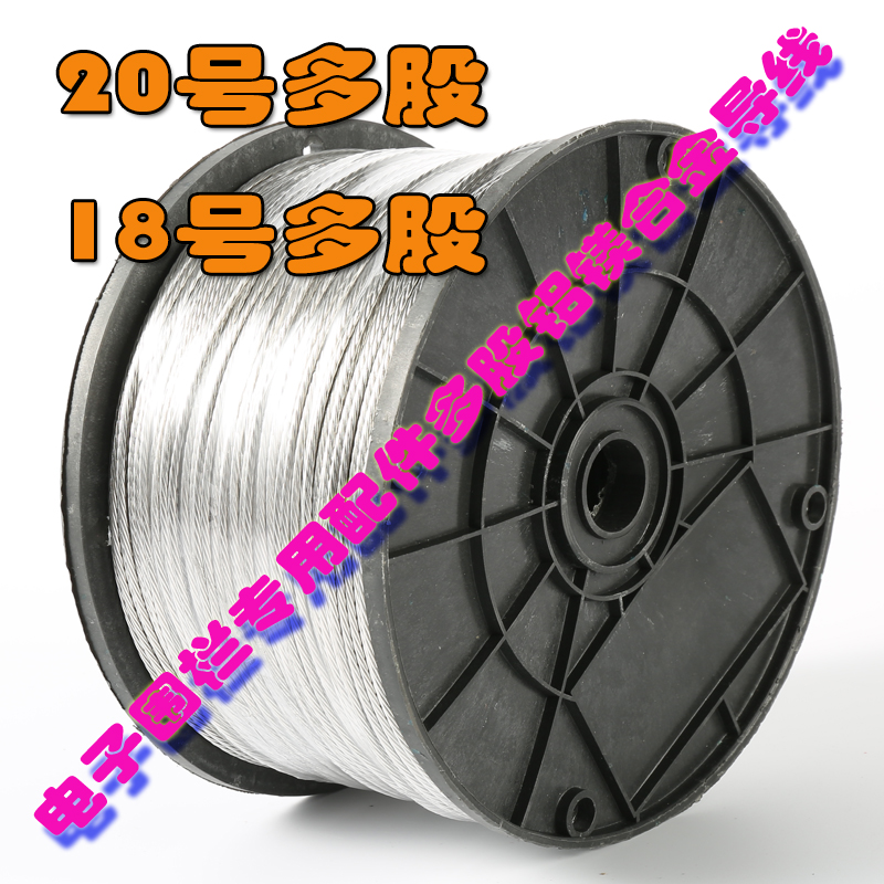 电子围栏围墙电网用配件20-18#多股铝镁合金钢丝线200-500米每盘