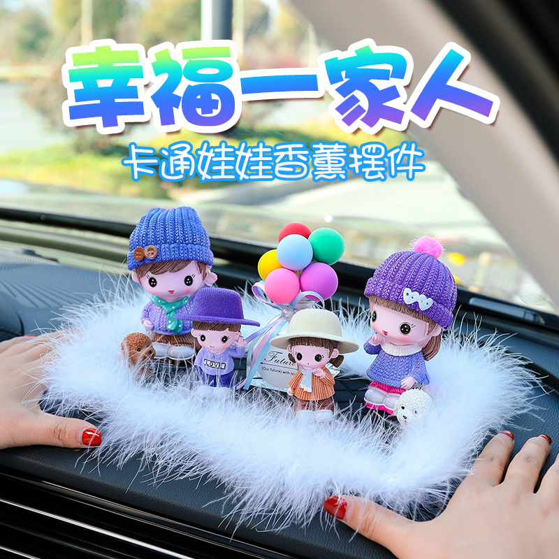 汽车摆件车载中控台创意卡通公仔高档车内饰品女车上装饰用品大全