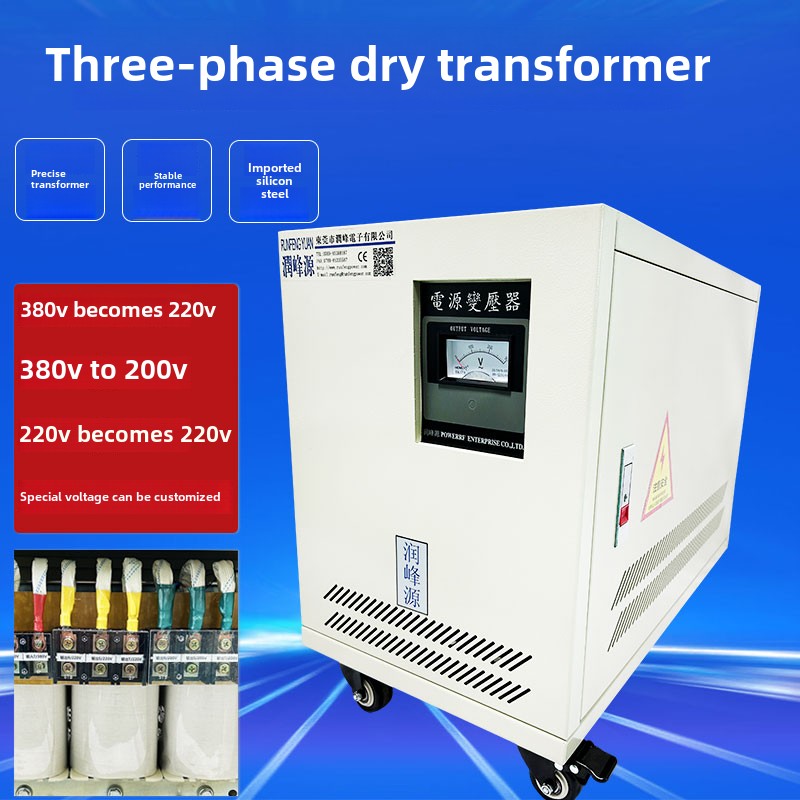 东莞三相隔离变压器10Kw/15Kva20/30/45干式变压器380V~220200V