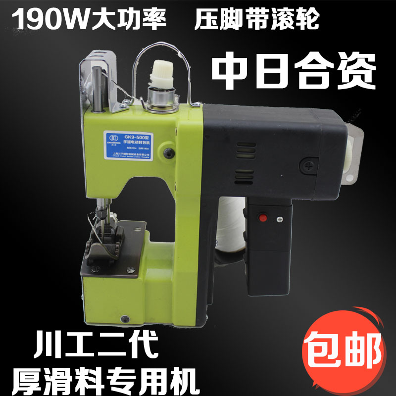 川工牌枪式手提电动式缝包机GK9-500封包机厚滑料专用 川工二代