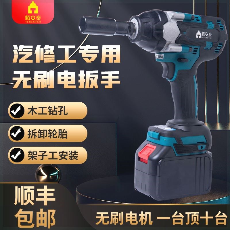 电动扳手大功率无刷重型锂电扭力冲击扳手架子工汽修套筒充电风炮