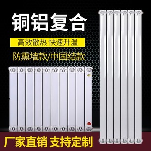 水暖8080加厚铜芯水道铝包铜管 暖气片家用铜铝复合散热器壁挂明装