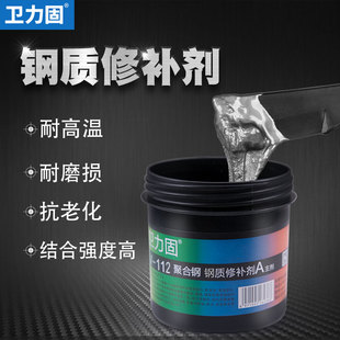 卫力固TS112铸工胶金属修补剂粘发动机水箱漏水油箱漏油暖气片水