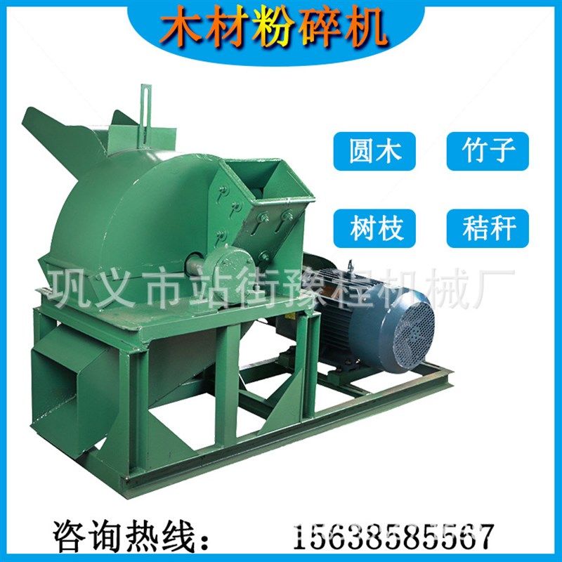 小型移动锤片式木材粉碎机 木屑秸秆碎H枝机 木材边角料切片粉碎