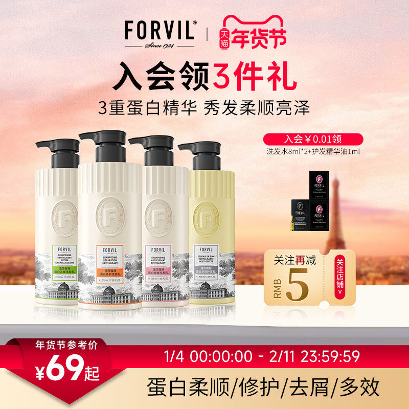 【关注减5元】温莎森林2025新款蛋白洗发水蓬松控油去屑修护,美发护发/假发,洗发水,淘宝优惠券,粉丝福利购,淘宝优惠卷