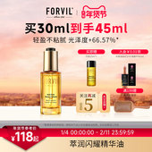 关注减5元 温莎森林摩洛哥油护发精华油滋养修护干枯毛燥30ml