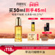 关注减5元 温莎森林摩洛哥油护发精华油滋养修护干枯毛燥30ml