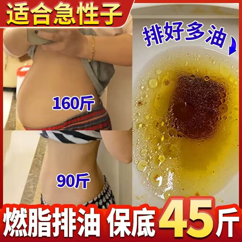 减肥刮油爆瘦身贴燃脂排油神器减肥肚脐贴祛湿排毒排体内湿寒减肥