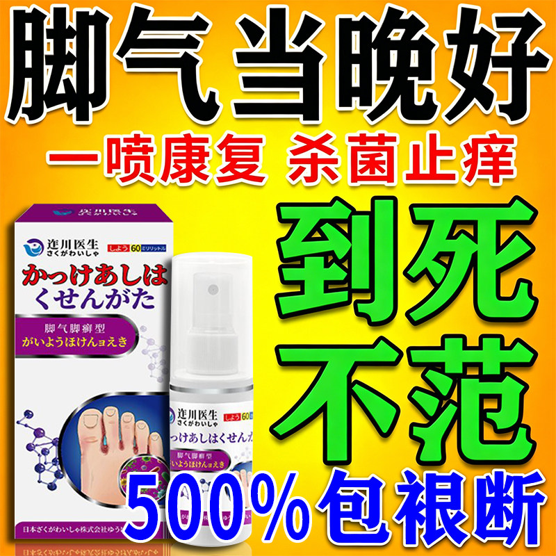 脚气药根外治止痒真菌感染水泡型脚痒特别效药治疗烂脚丫止痒脱皮