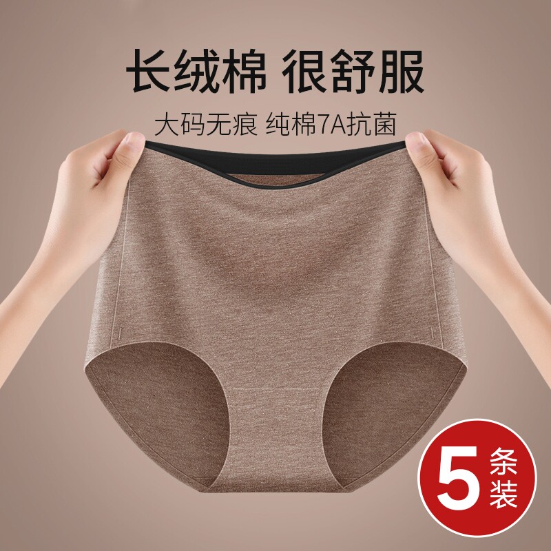 内裤女士纯棉全棉抗菌全棉裆高腰收腹大码无痕透气三角短裤秋冬款