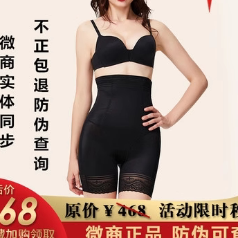 美体人计收腹裤高腰塑身