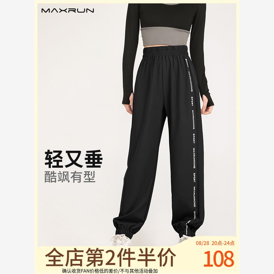 maxrun运动裤女宽松束脚