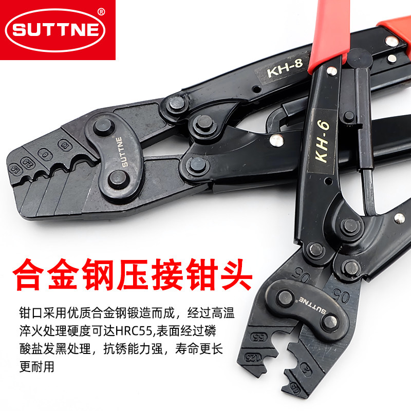 压线钳冷压端子SUTTNE裸端子圆/ KH-6 KH-8 电工棘轮压接线钳