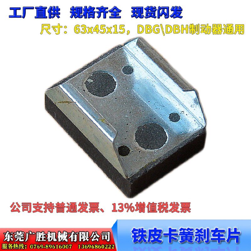 分切机刹车片 卡簧 摩擦片 制动片 方形铁槽 DBH DBG气动制动器