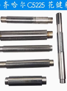 芜湖 齐齐哈尔C5225 C5240 立车配件变速箱 齿轮 花键轴 拨叉齿轮