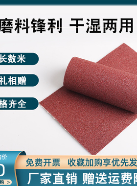 JB-5砂布卷手撕砂布带木工砂皮 金属砂带软布卷60目800目打磨砂纸