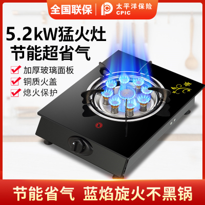 灶单灶 台式燃气灶猛火节能炉灶具熄火保护