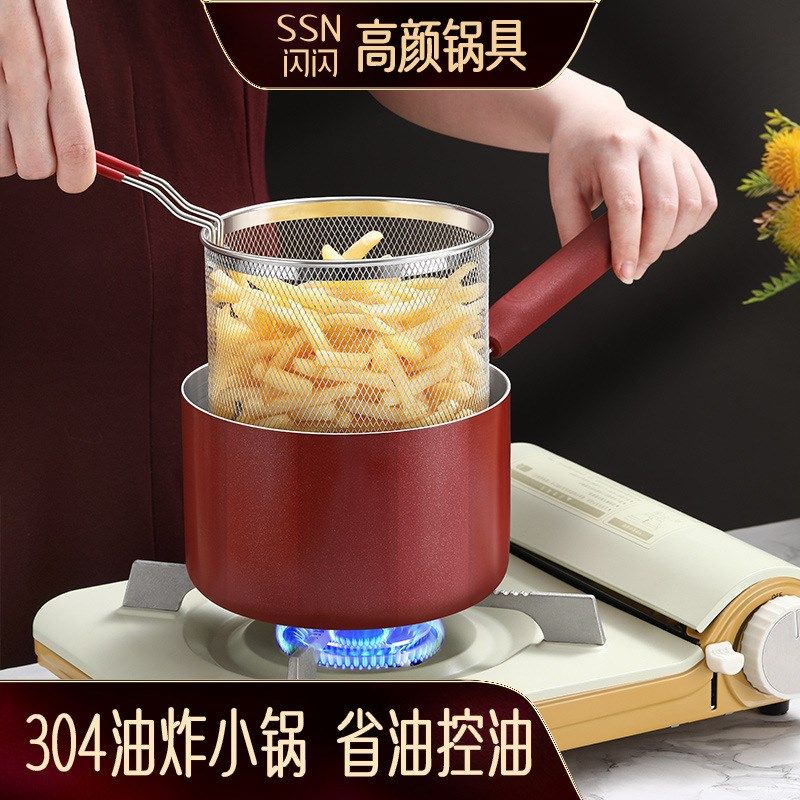 德国油炸锅家用炸锅304不锈钢带滤网多功能炸串薯条小炸串小深锅