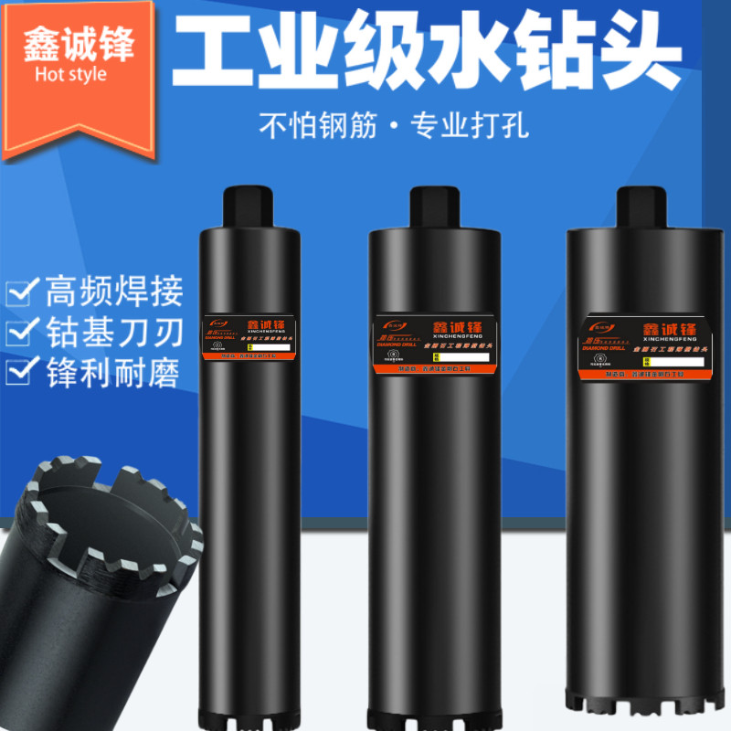锋利水钻头空调打洞开孔器墙壁打孔水钻钻头混凝土快速干打水转头