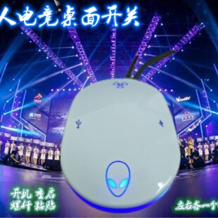 外星人防水网吧家用电脑桌面开关电竞风冷机箱电源外置开机按钮
