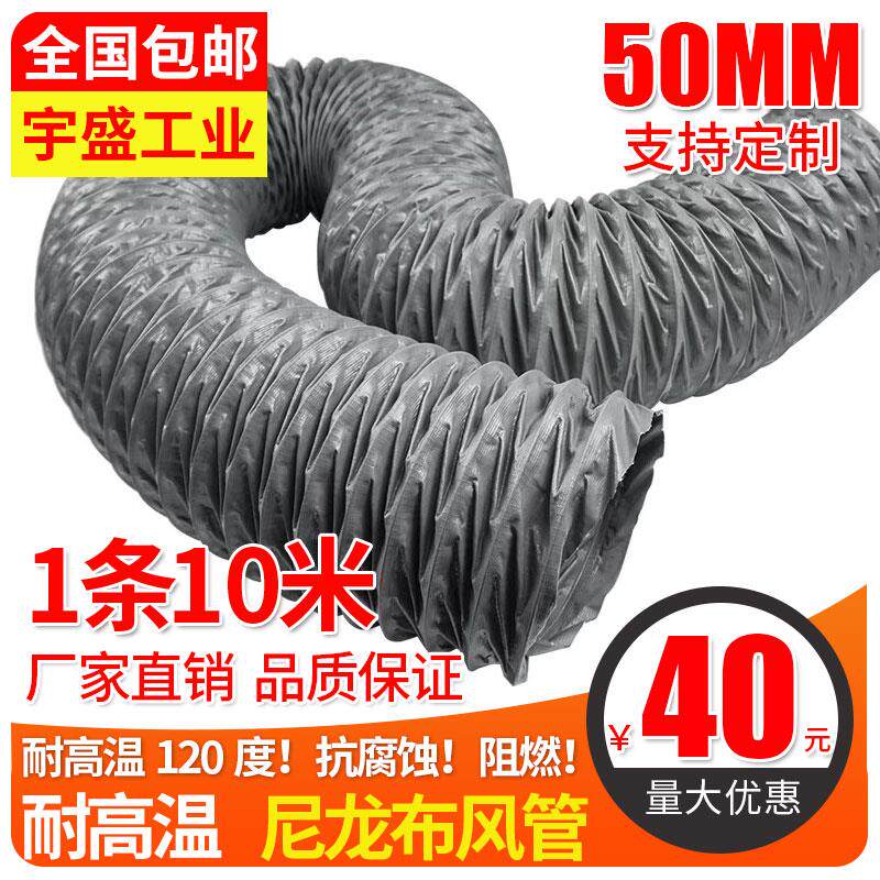 通风管加厚尼龙布风管道换气扇排风管钢丝伸缩软管烟管防火高温管