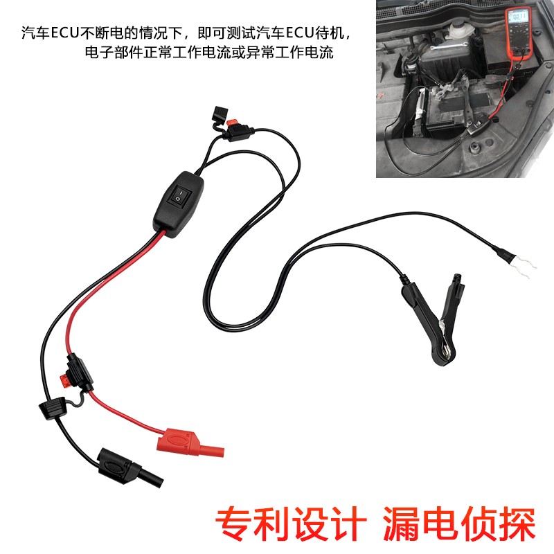 不断电汽车漏电检测仪 汽车暗电量测试工具 寄生电流检测漏电工具