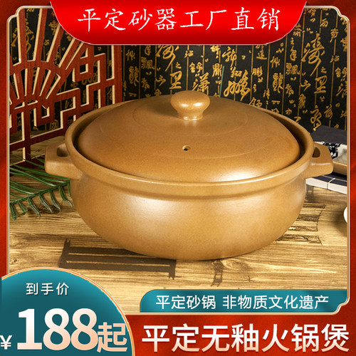 平定砂锅汤煲炖锅明火燃气灶专用火锅炖锅煲汤商用熬粥汤锅大