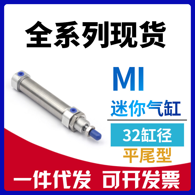 代替亚德客型MI3250x75x100x125x150x200-S-U-CM不锈钢迷你气缸