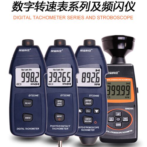 欣宝DT2234E转速表数显测速仪高精度激光智能光电非接触式转速计