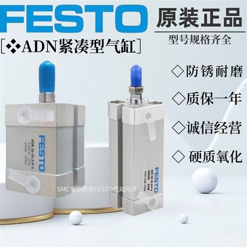 费斯托紧凑气缸ADN12-5-10-15-20-25-30-40-50-60-80-100-I-A-P-A