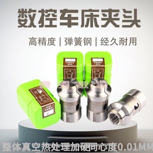 精车夹头52机640型 YZ数控车床46圆孔弹簧钢高精度36筒夹173前推式