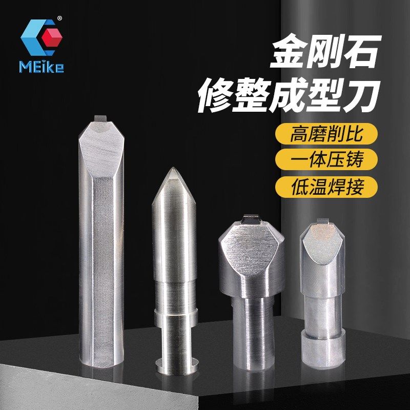 魅客优质金刚石砂轮修整平头成型刀磨床外圆扁修整笔螺纹洗石笔