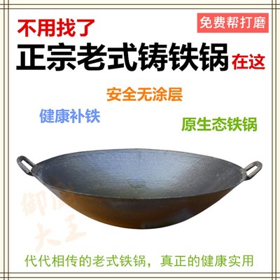 50cm大锅36传统老式生铁锅38双耳炒锅无涂层铸铁锅圆底小干锅