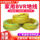 国标黄绿双色接地线BVR软线0.5 1.0平方多股软芯铜线桥架线 0.75