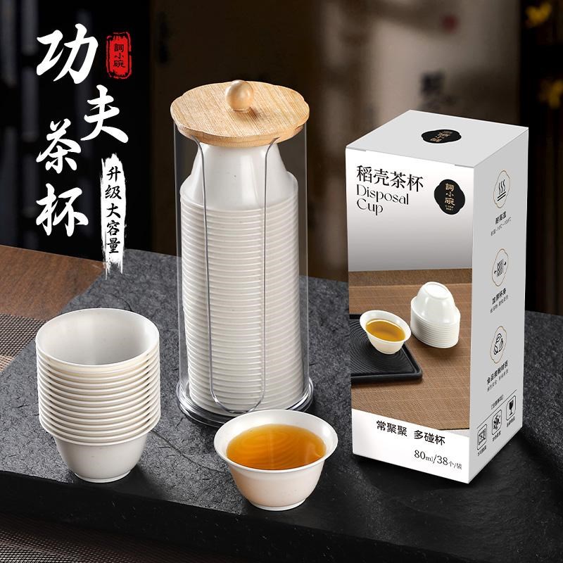 词小碗稻壳一次性功夫茶杯新款大号稻香杯接待喝茶杯茶碗茶具