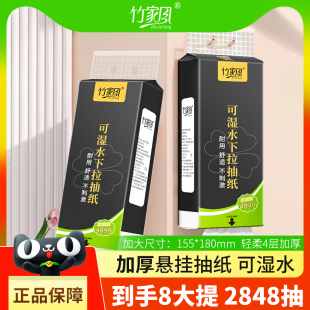 可悬挂式 竹家风挂壁式 抽纸巾亲肤家用实惠餐巾纸厕纸悬挂卫生纸巾