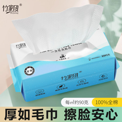 洗脸巾一次性纯棉擦脸巾抽取式加厚加大洁面巾珍珠纹母婴儿棉柔巾