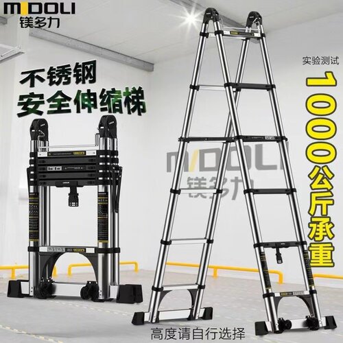 加厚不锈钢伸缩梯 midoli多功能铝合金梯子 折叠人字梯 伸缩直梯3