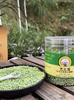 艺之宝小绿肥 兰花艺草叶艺兰专用肥线艺斑艺中透促艺保艺不退艺