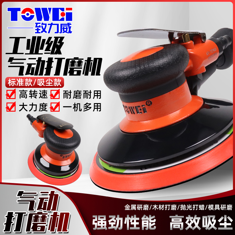 气动打磨机工业级研磨机砂纸气磨机汽车美容抛光打蜡原子灰磨光机