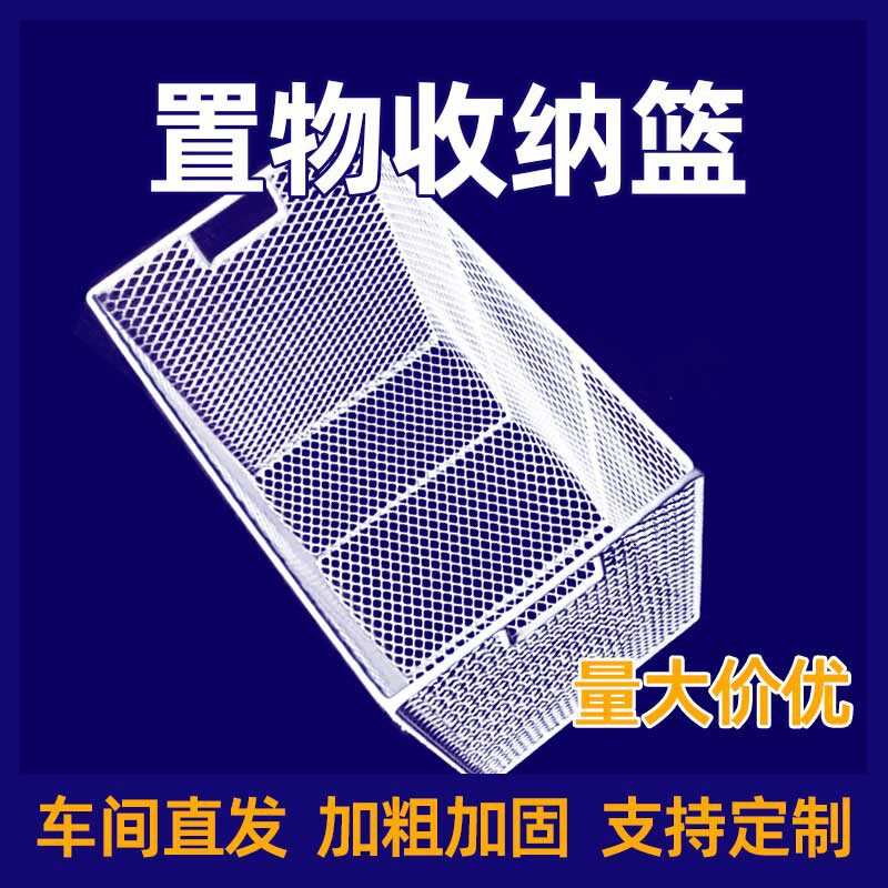 冷柜收纳筐定制无把杂物分类篮食品冷冻冷藏柜底置物篮框分隔网架