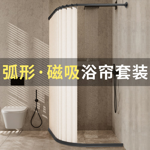 l型折叠帘卫生间隔断干湿分离防水布浴室淋浴挂帘浴帘套装免打孔