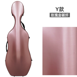 碳纤维大提琴盒玫瑰金款 航空箱4/4 3/4 琴盒超轻琴箱轻质抗压可