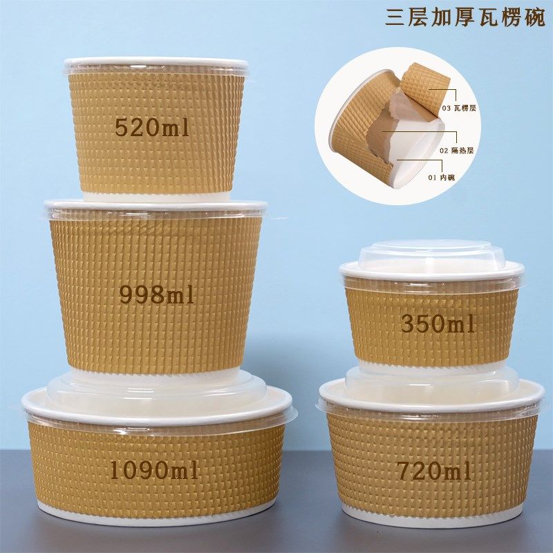 一次性圆形环保餐盒保温外卖打包盒防烫瓦楞纸汤碗商用饭盒整箱批