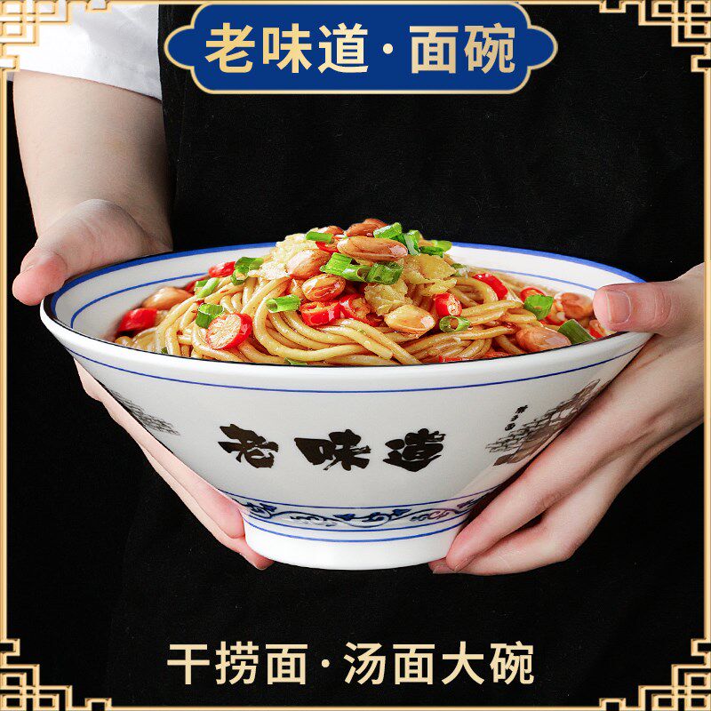 台德餐具密胺面碗拌面汤面汤粉面馆专用碗仿瓷斗笠干捞面大碗商用