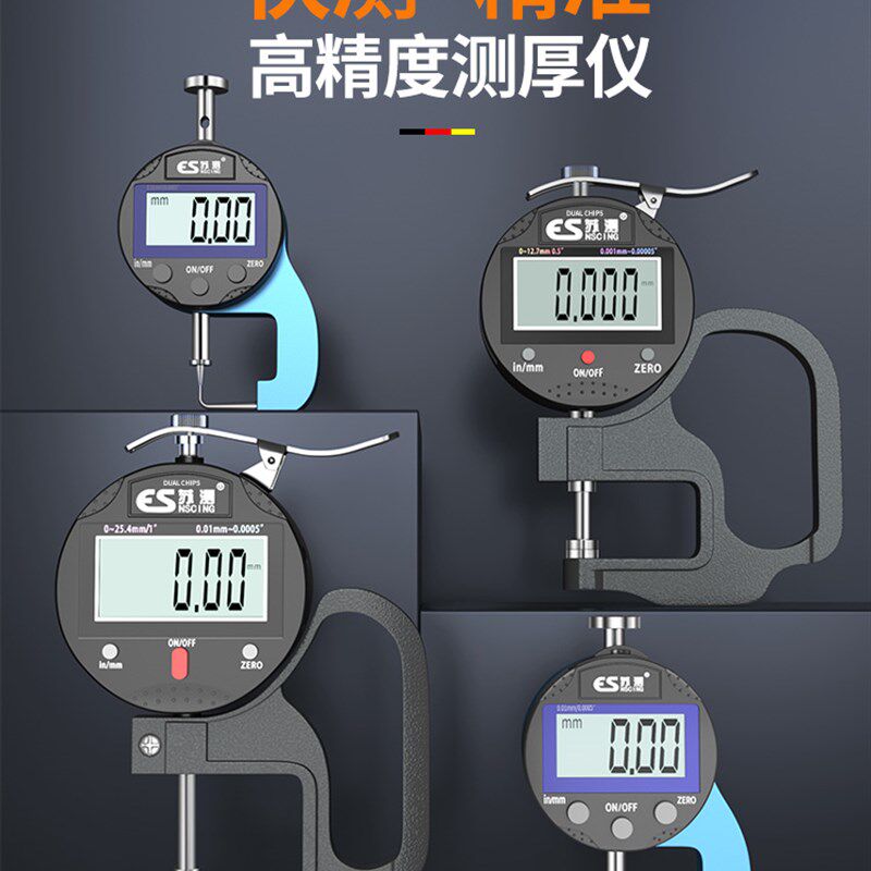 德国苏测千分尺测厚仪厚度千分尺纸张厚度测量仪测厚度卡尺厚度仪