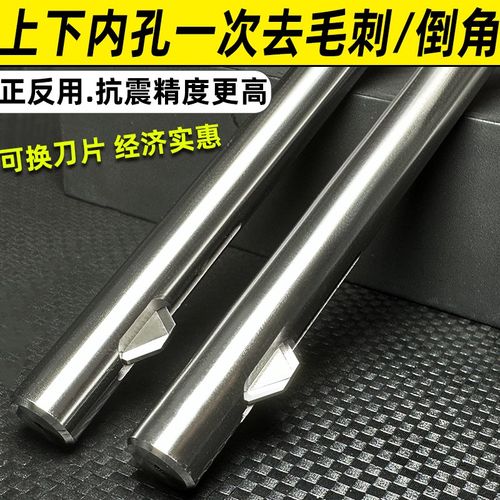 内孔去毛刺倒角刀正反去用反刮刀倒角交叉口修边刀上下孔一次倒角