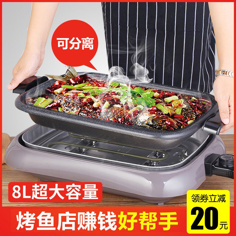纸上烤鱼炉商用多功能电烤盘纸包鱼专用锅不粘可分体烤肉机8L