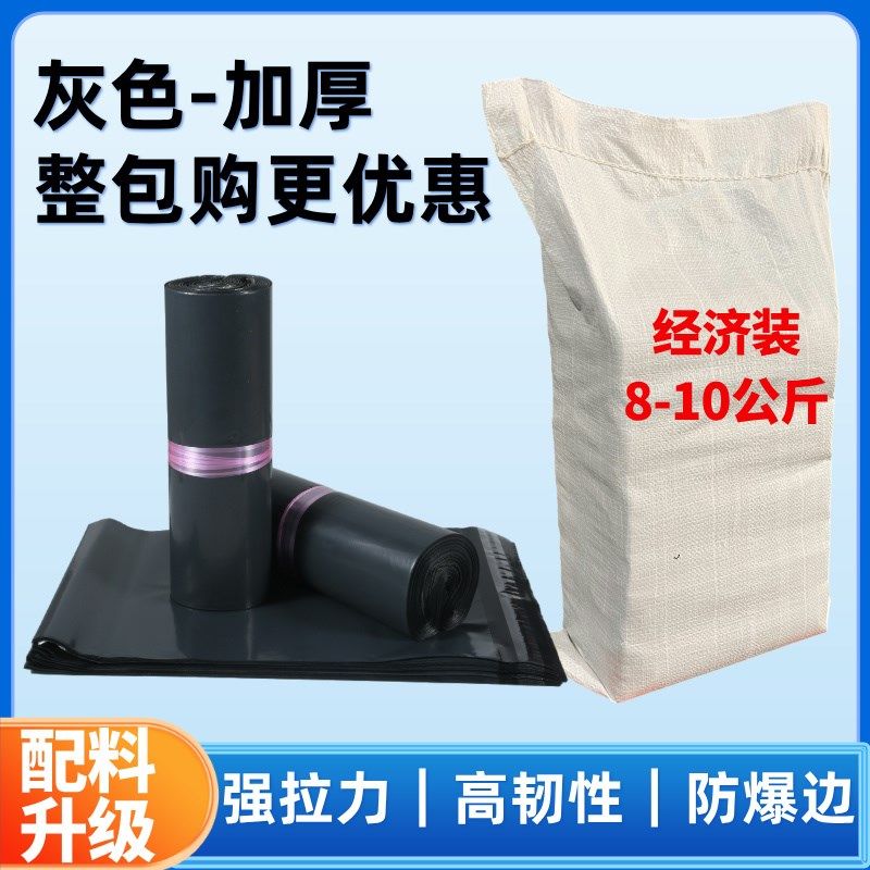 快递袋专用快递包装袋淘宝快递袋打包袋子工厂防水快递打包袋加厚